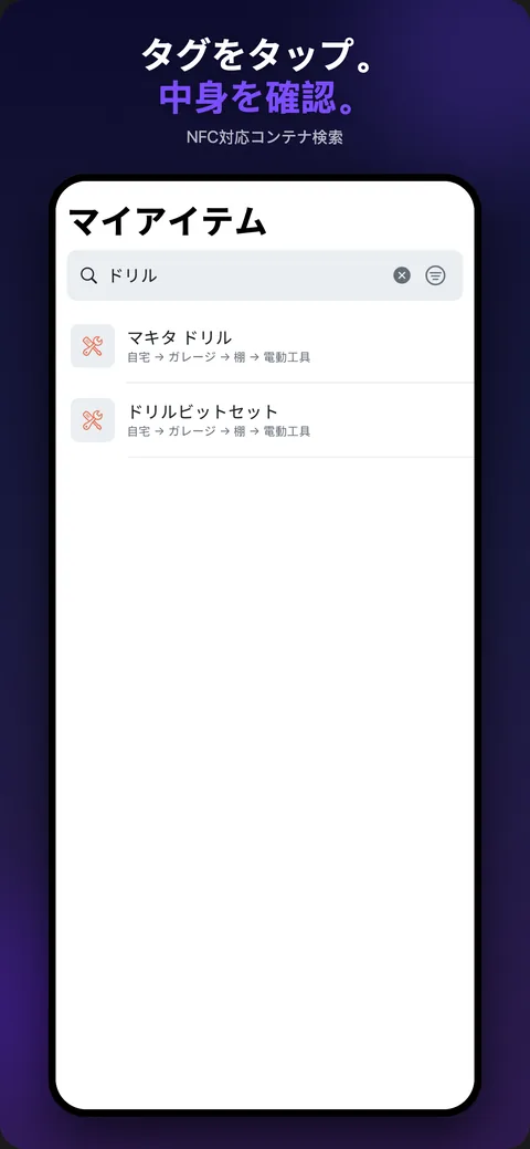 検索で見つけることもできる